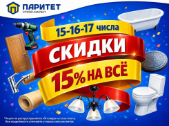 Стройка с выгодой? Легко!