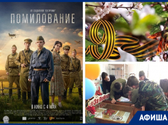 Как морозовчане отпразднуют День Победы в 2023 году