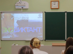 Принять участие во Всероссийском экодиктанте морозовчане еще смогут в онлайн-формате