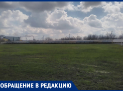 Оказалось, что стадион на улице Ворошилова был единственным местом для прогулок и детских игр в этом районе города