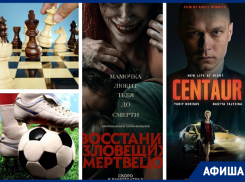 Кино и спорт: морозовчанам предстоит интересная неделя