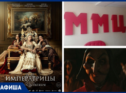 Историческая драма о безжалостной эпохе дворцовых переворотов ожидается на главном экране Морозовска уже через два дня