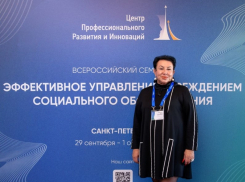 Директор ЦСО Морозовского района приняла участие во Всероссийском семинаре