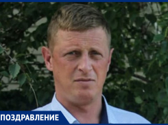 Сергея Ставрунова с Днем рождения поздравила любящая семья