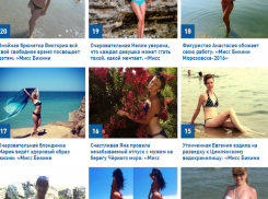 Попытка фальсификации голосования «Мисс Бикини Морозовска-2016» - девушкам предлагают голоса «по дешёвке»