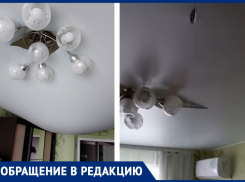 Вместо ремонта крыши «специалисты» в Морозовске порезали натяжной потолок в квартире