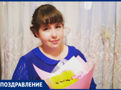 Валентину Купрееву с 20-летием поздравили родные