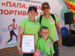 Семья Юловых из Морозовского района приняла участие в областном спортивном конкурсе «Папа, мама, я - спортивная семья!»