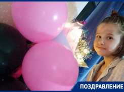 Алису Радченко поздравили с 10-летним юбилеем