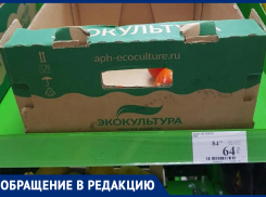 Постоянная неразбериха с ценниками в супермаркетах возмутила морозовчанина