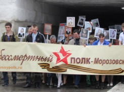Шествие Бессмертного полка в Морозовске начнется у районного военкомата