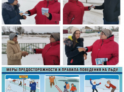Акция «Безопасный лед» прошла в хуторе Сибирьки