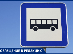 Морозовчане пожаловались на подорожание проезда в городских автобусах