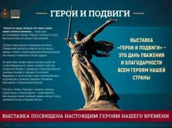 В Морозовском районе открылась фотовыставка «Герои и подвиги»