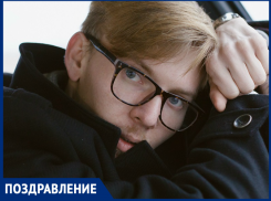 Редакция «Блокнот Морозовск» поздравляет Антона Бурого с Днем рождения