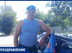 Романа Карева Днем ВДВ поздравили кумовья