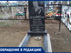 Спасибо администрации и главе города за уборку и вывоз мусора от могилы нашего ветерана! - морозовчане