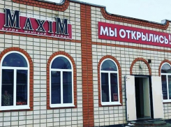 Магазин «MAXIM» весь февраль делит цены пополам!