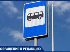 Водитель автобуса №7 в Морозовске проехал мимо остановки! - морозовчанка