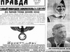 Вопрос-ответ: В Морозовске во время оккупации издавались «пронемецкие» газеты?