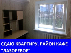 Сдается трехкомнатная квартира со всеми удобствами в Морозовске