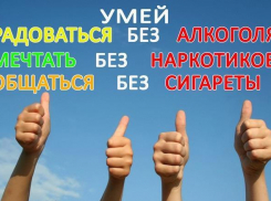 Защитим детей от наркотиков: сотрудники полиции обратились за содействием к морозовчанам