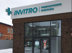 Экономь с пользой: Акции медицинского офиса «Инвитро» в Морозовске действуют уже в январе