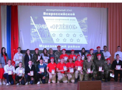 Юнармейские отряды «Патриот» и «Крылья России» из Морозовска будут бороться за победу в региональном этапе военно-спортивной игры «Орленок – 2023»