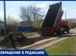 Жители улицы Ляшенко в Морозовске искренне порадовались засыпке улицы щебнем 