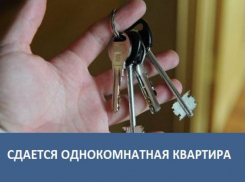 Сдается однокомнатная квартира по улице Кирова в Морозовске