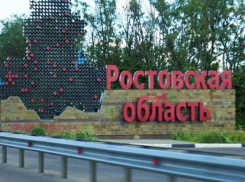 В Ростовской области официально начали развивать туризм