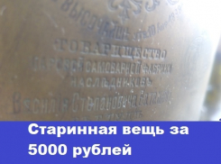 Продается самовар производства конца 19 века