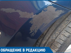 Повредили покрытие бампера на автомойке и отказались возмещать ущерб, - морозовчанин