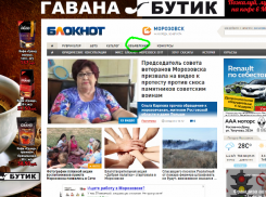 Простая инструкция: Как добавить объявление на сайте «Блокнот Морозовск»
