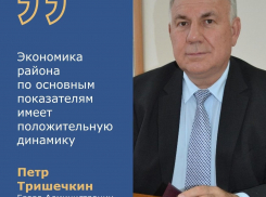 Хорошо живём: Среднемесячная заработная плата работников предприятий и организаций Морозовского района составила 43 тысячи рублей