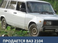 Продается автомобиль ВАЗ 2104