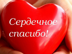 Морозовчанам передали СПАСИБО за посылки для военнослужащих