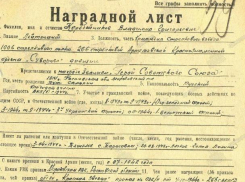 Герой без награды: Морозовчанин нашел наградной лист Владимира Коробейникова из хутора Самарин  