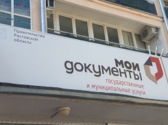 Все МФЦ Морозовского района временно закрыты