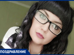 Екатерину Фомину с Днем рождения поздравила ее любимая кума