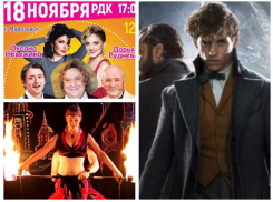 Огненно-световое шоу и комедийный концерт ожидаются на этой неделе в Морозовске