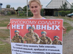 Патриотическую акцию «Спасибо тебе, солдат!» провели в хуторе Сибирьки