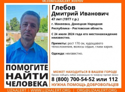 Жителя Донецкой Народной Республики разыскивают в Ростовской области