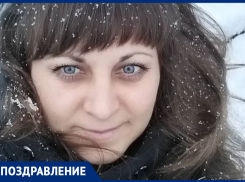 Екатерину Гречкину с Днем рождения поздравили кумовья