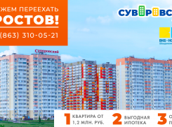 Застройщик «ВКБ-НОВОСТРОЙКИ» поделился достоинствами ЖК «Суворовский» в Ростове-на-Дону
