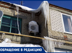 «ЖКХ не реагирует»: нависшие с крыш огромные сосульки возмутили жителей многоквартирных домов в Морозовске