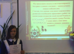 Работа девятиклассницы удостоена Диплома I степени в номинации «Мои земляки – Герои Великой Отечественной войны»