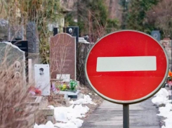 Осторожно, коронавирус: морозовчан предупредили о временном ограничении посещения кладбищ