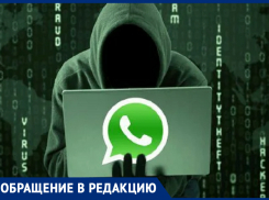 «Займи денег»: мошенники массово взламывают морозовчан в WhatsApp и просят о помощи