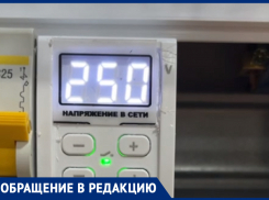 У соседей сгорел стабилизатор! – морозовчанин о скачках напряжения в электросети на улице Солнечная